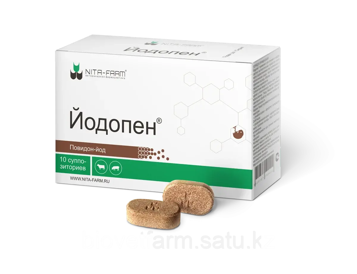 Йодопен 2 таб (блистер)