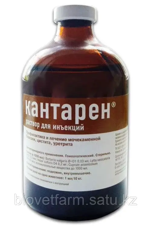 Кантарен 100мл.