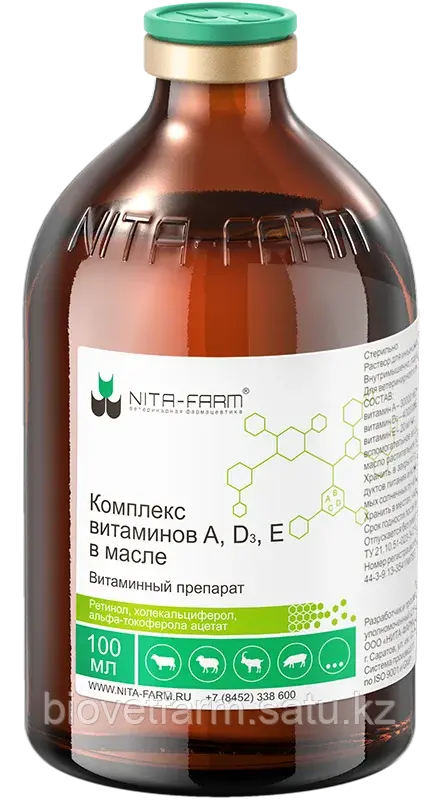 Комплекс витаминов А,Д3,Е в масле 100мл