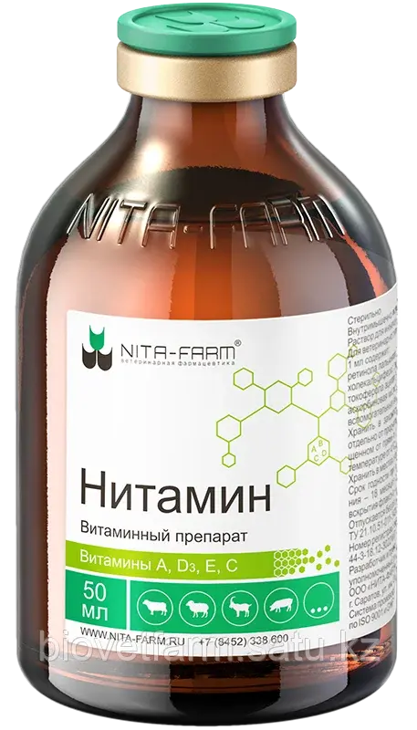 Нитамин 50мл