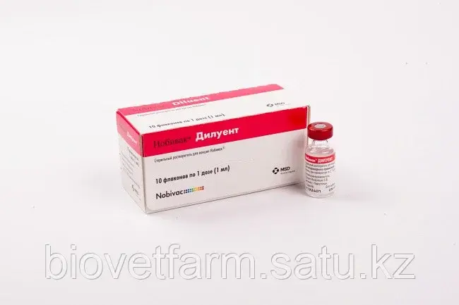 Нобивак DILUENT