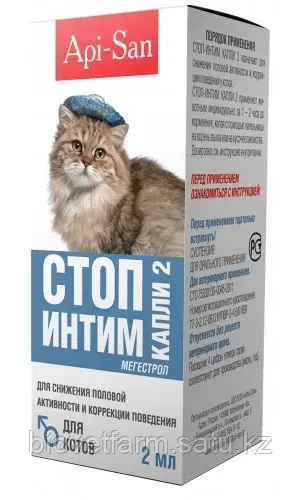 Стоп-интим капли 2 (для котов) 2мл