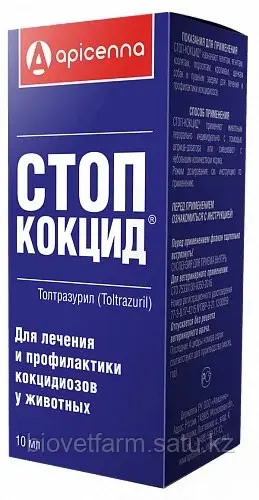 Стоп-кокцид, 10мл