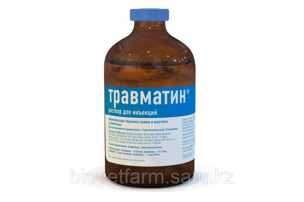 Травматин 100мл