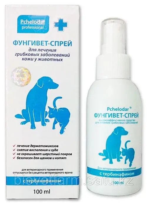 Фунгивет спрей фл 100 мл