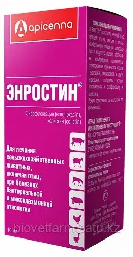 Энростин, 10мл