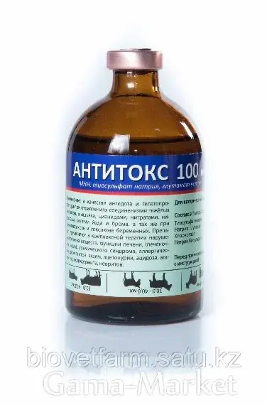 Антитокс 100мл