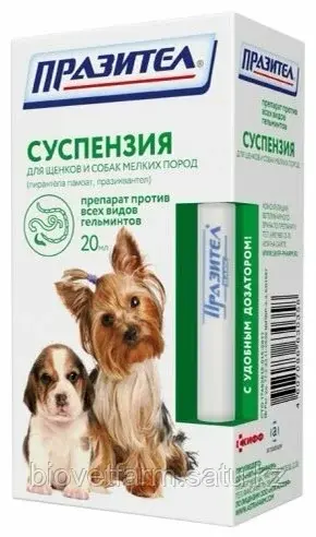 Празител суспензия д/щенков и собак мелких пород ( фл 20 мл)