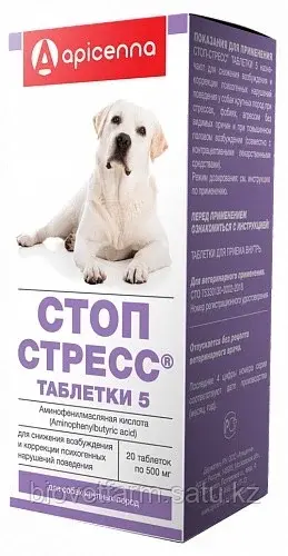 Стоп-стресс таблетки 5 для собак крупных пород (от 30 кг)