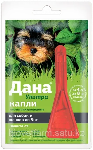 Дана Ультра (для собак и щенков до 5 кг) 1*0,4 мл