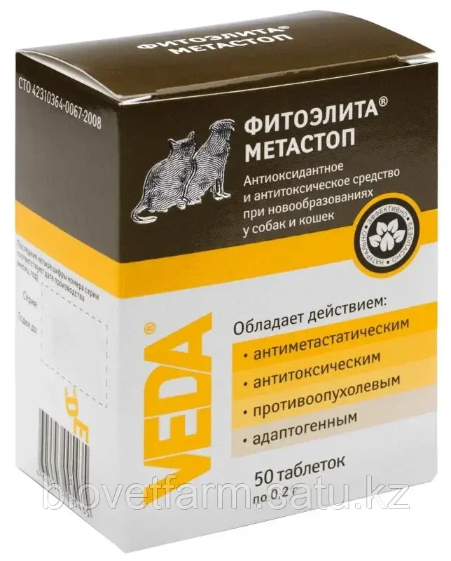 ФитоЭлита Метастоп табл.