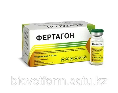 Фертагон, 10мл