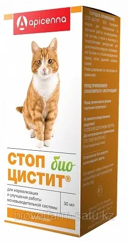 Стоп-цистит БИО (для кошек) 30 мл