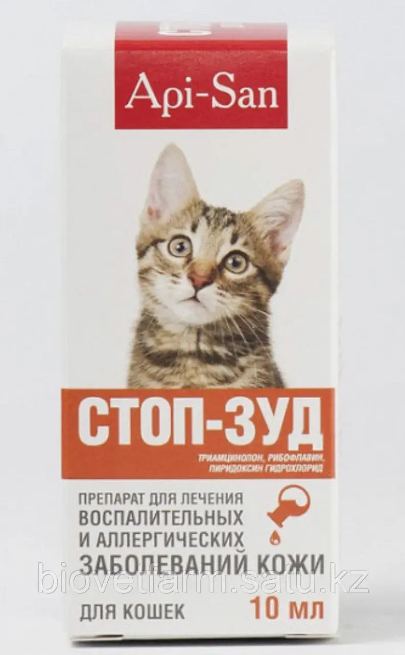 Стоп-зуд суспензия для кошек 10 мл