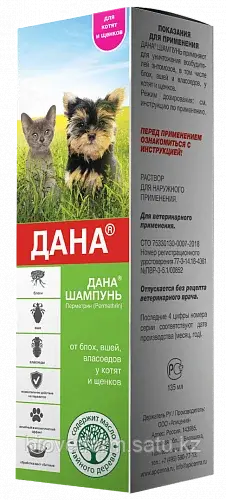 Дана шампунь (для котят и щенков ),135 мл