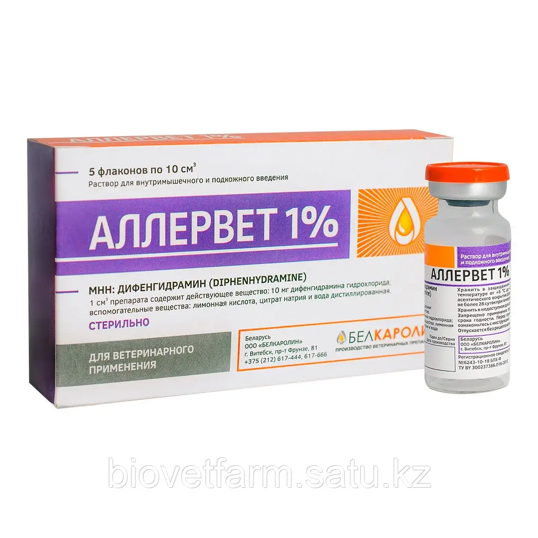 Аллервет1%10,0см3