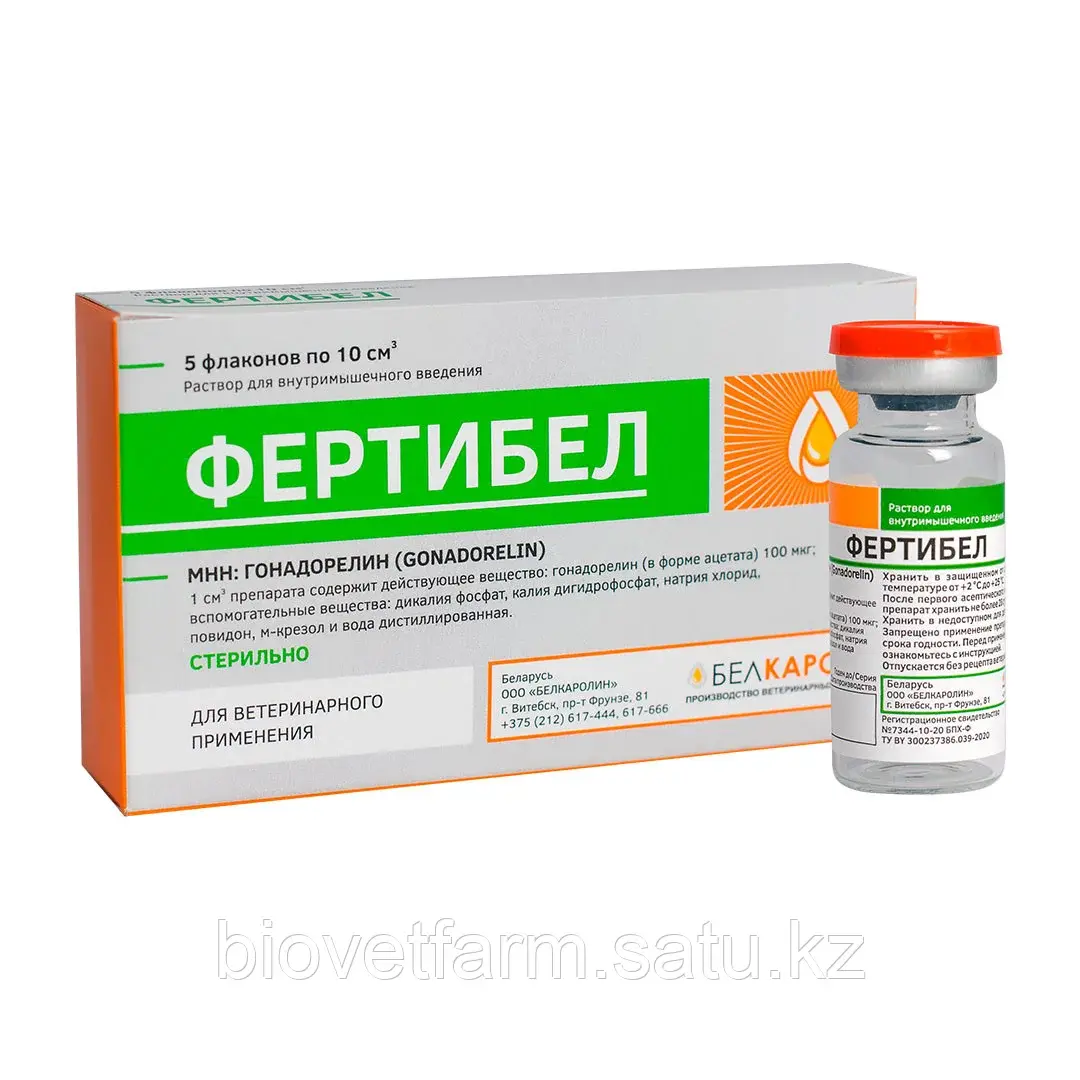 Фертибел 10,0 см3