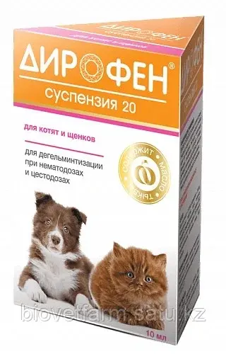 Дирофен -сусп 20 (для котят и щенков) 10 мл