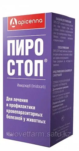 Пиро-стоп 50 мл