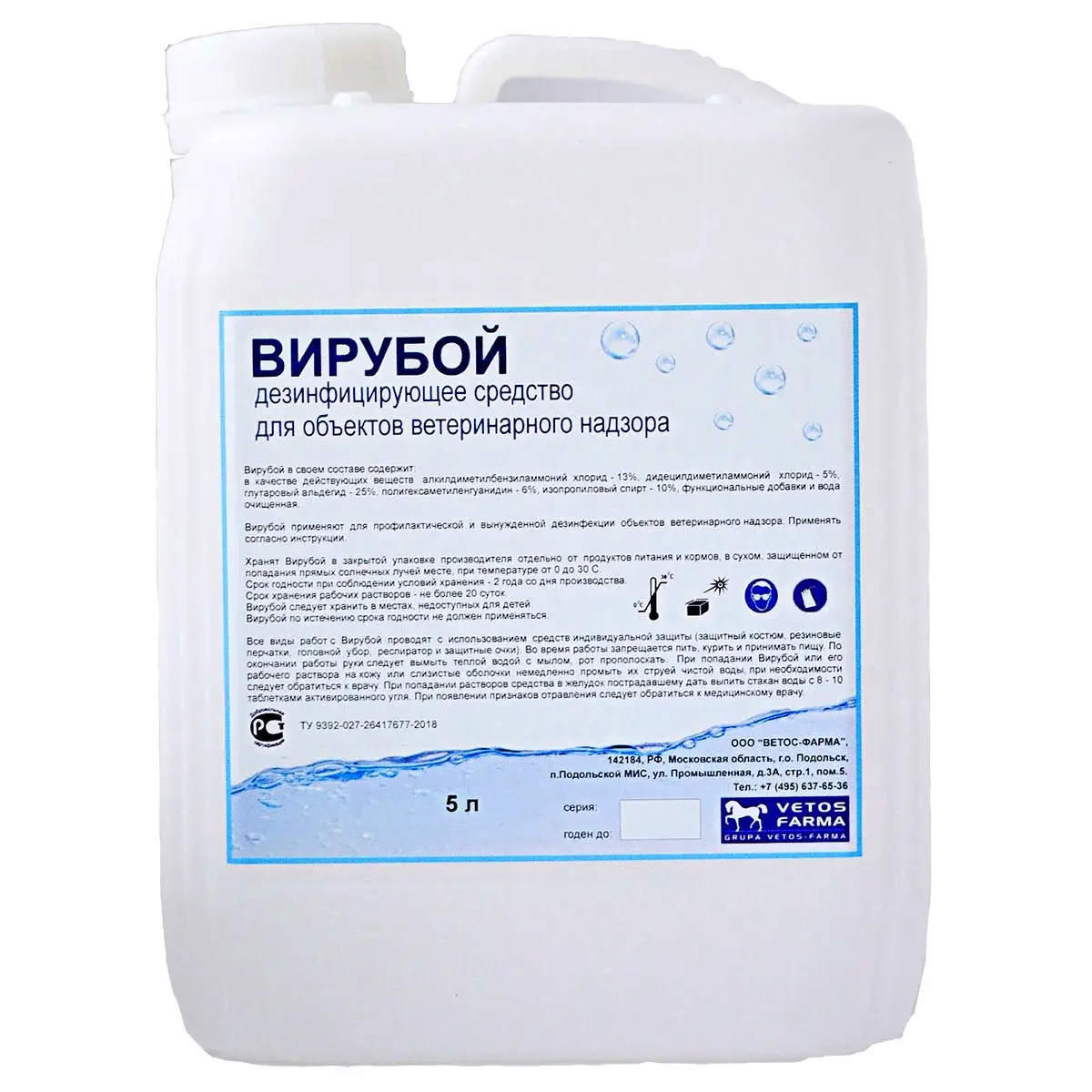 Вирубой