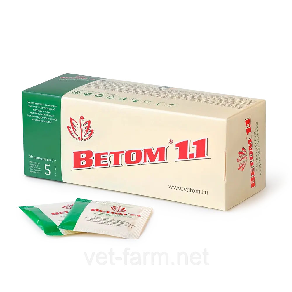 Ветом 1.1 (5 гр)