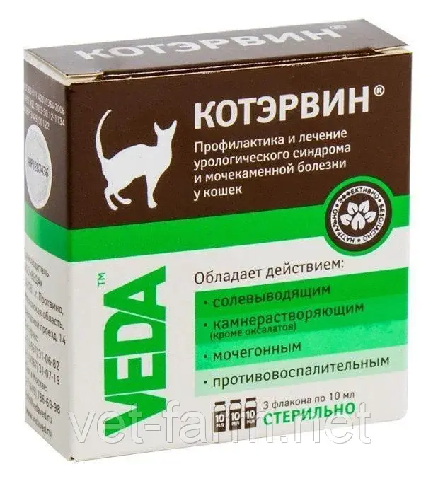 Котэрвин (10 мл/3 флакона)