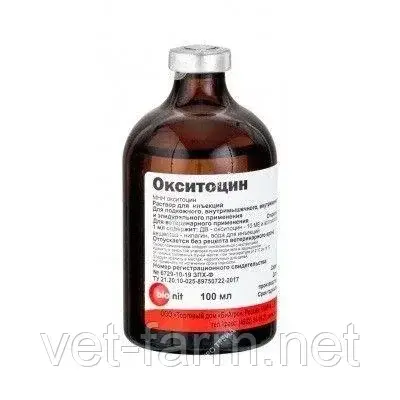 Окситоцин (100 мл)