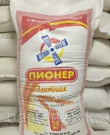 Мука Пионер 50 кг оптом первого сорта (доставка и разгрузка включены в стоимость) В наличии 10+ купил