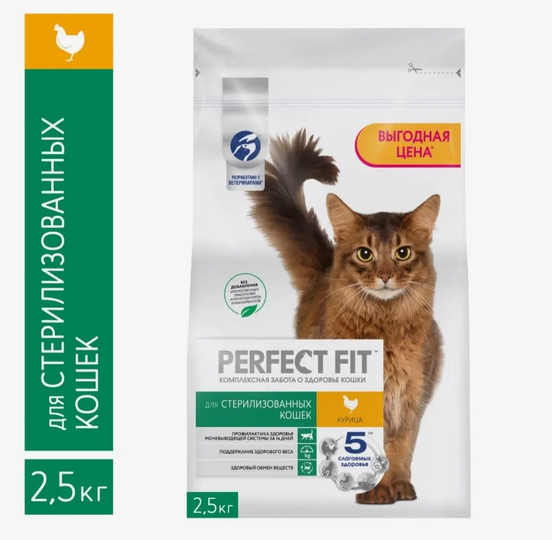 Perfect Fit Сухой корм для стерилизованных кошек, Курица, 2,5 кг