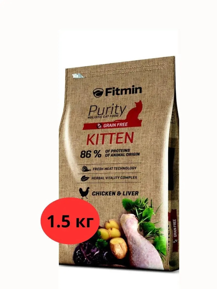 Fitmin Purity Kitten (Фитмин) Сухой корм для котят, 1,5 кг