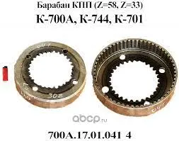 Барабан наружный 2-3 передачи Z=27 К-700 700А. РФ, 17.01.069-2