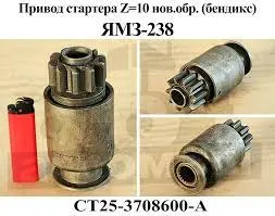 Бендикс привод стартера Z=11 зуб К-700 СТ25.3708.600-А РФ, СТ25.3708.600-А