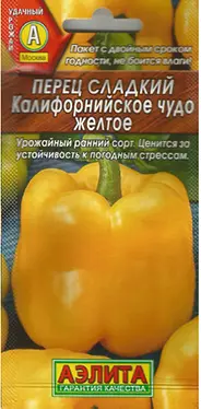 Перец сладкий Калифорнийское чудо желтое Аэлита