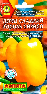 Перец сладкий Король севера Аэлита