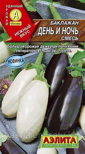 Баклажан День И Ночь Аэлита
