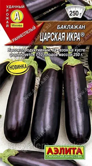 Баклажан Царская Икра Аэлита