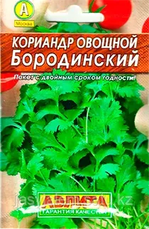 Кориандр Овощной Бородинский АЭЛИТА