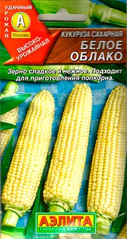 Кукуруза Сахарная Белое Облако АЭЛИТА