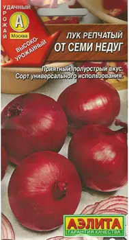 Лук Репчатый От Семи Недуг АЭЛИТА