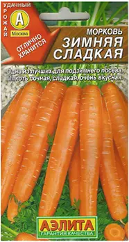 Морковь Зимняя Сладкая Аэлита