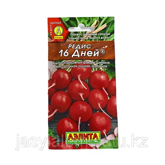 Редис 16 Дней Аэлита
