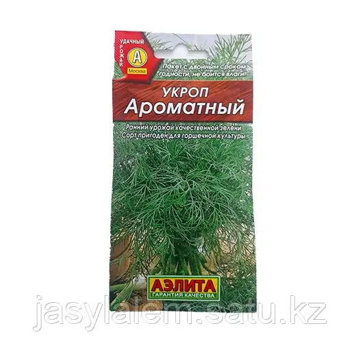 Укроп Ароматный Аэлита